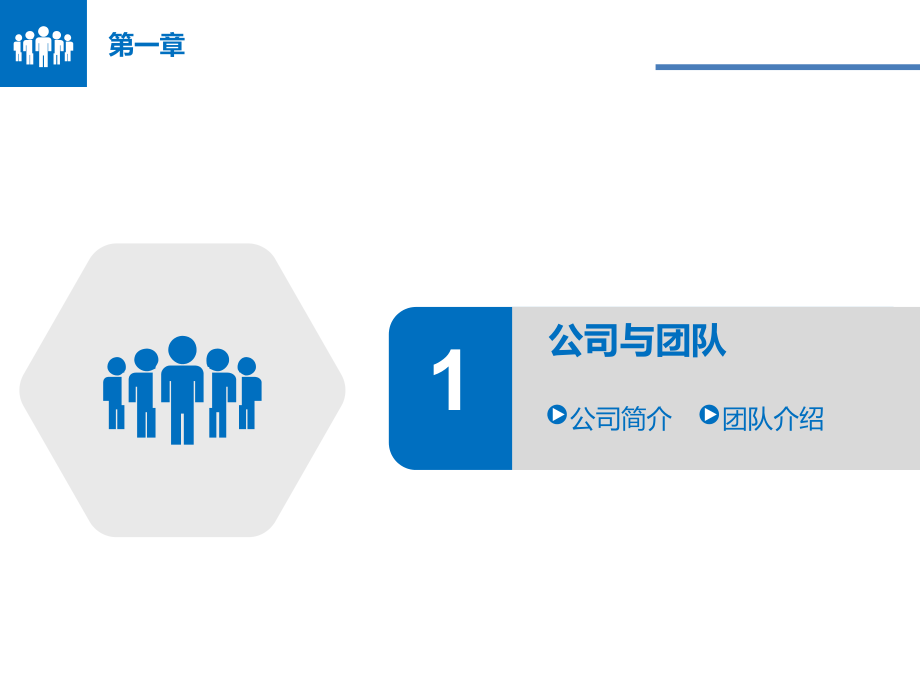 太阳能面板清洁机器人.pptx_第3页