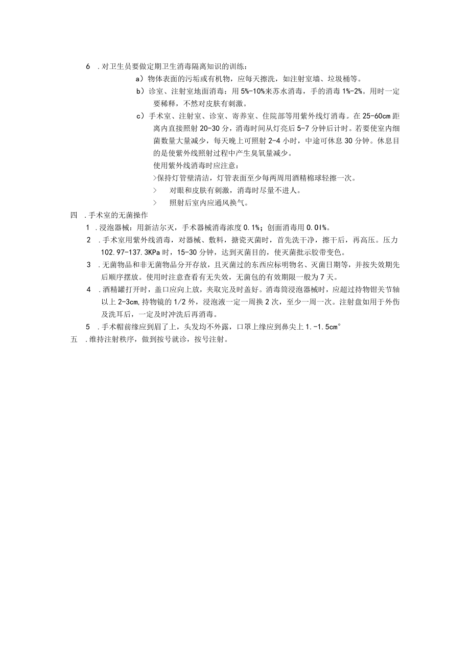 宠物医院护士的基本任务.docx_第2页