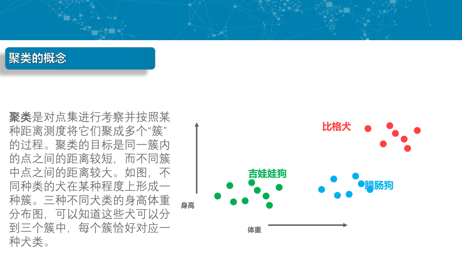 大数据：互联网大规模数据挖掘.pptx_第3页