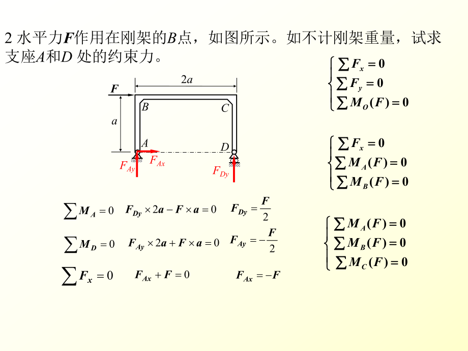 模拟试题讲解.pptx_第2页