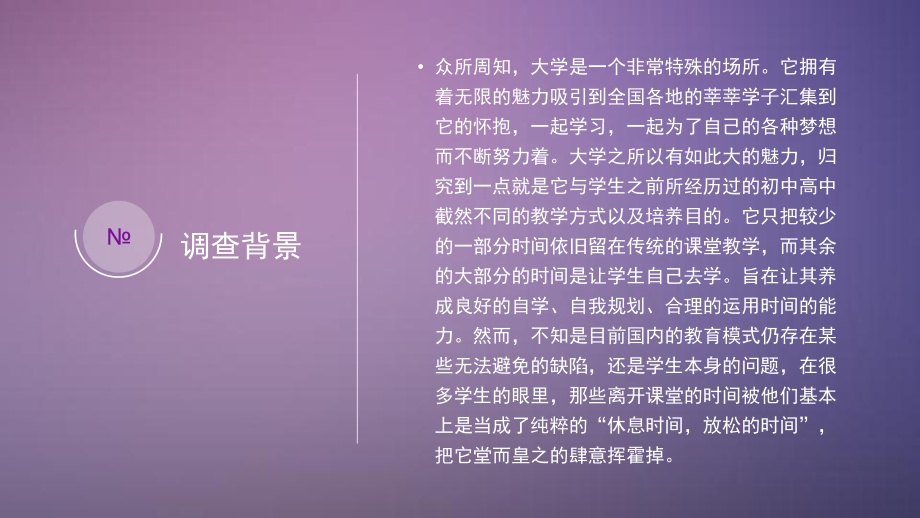 统计学PPT.pptx_第3页