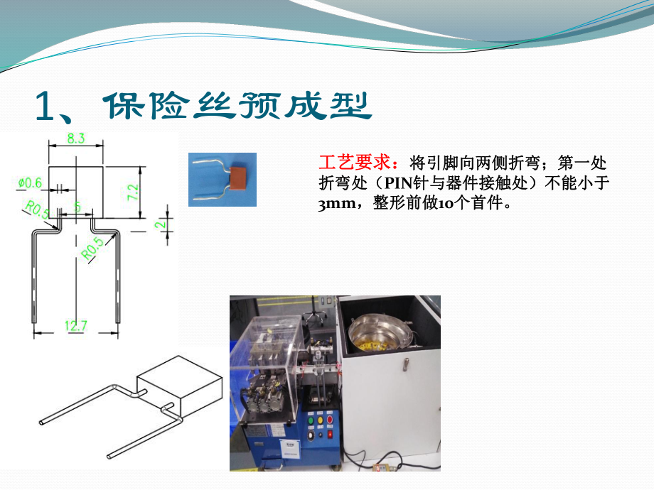 玻璃灯管工艺培训资料f875e23de54c.pptx_第3页