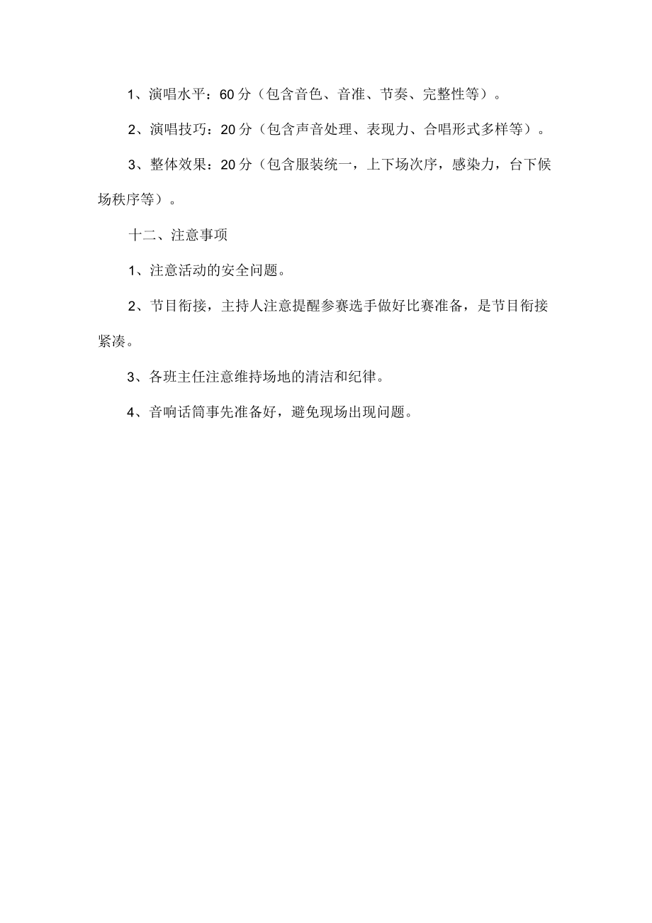 弘扬长征精神活动方案.docx_第3页