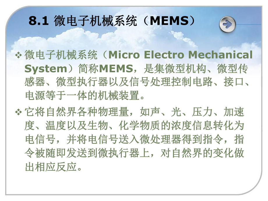 物联网硬件技术.pptx_第3页