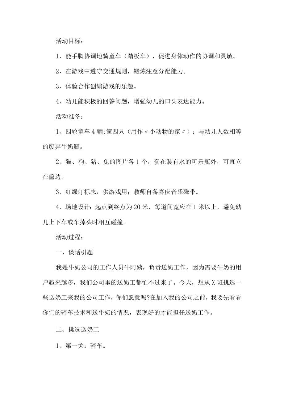 小游戏活动策划方案.docx_第1页