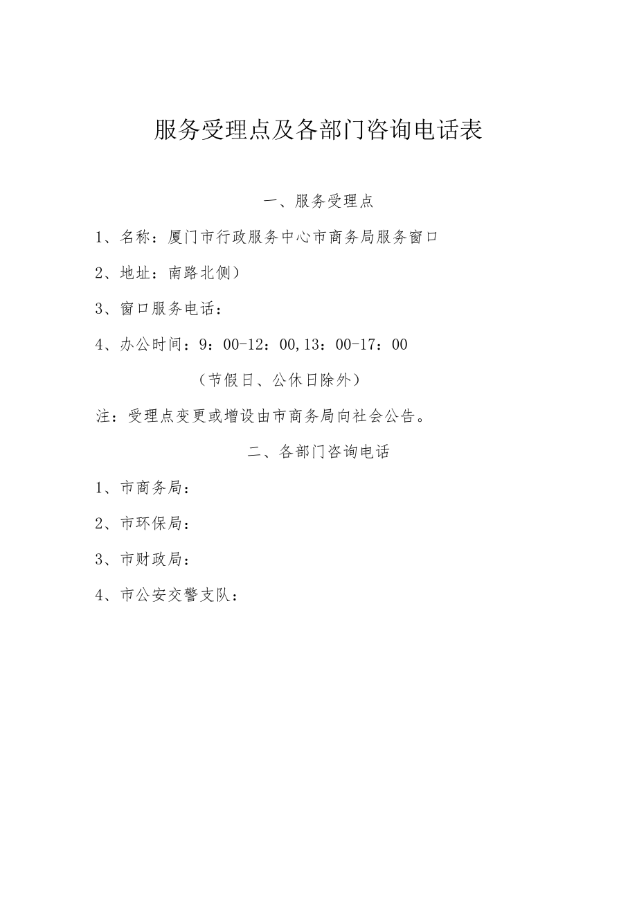 补贴标准明细表.docx_第3页