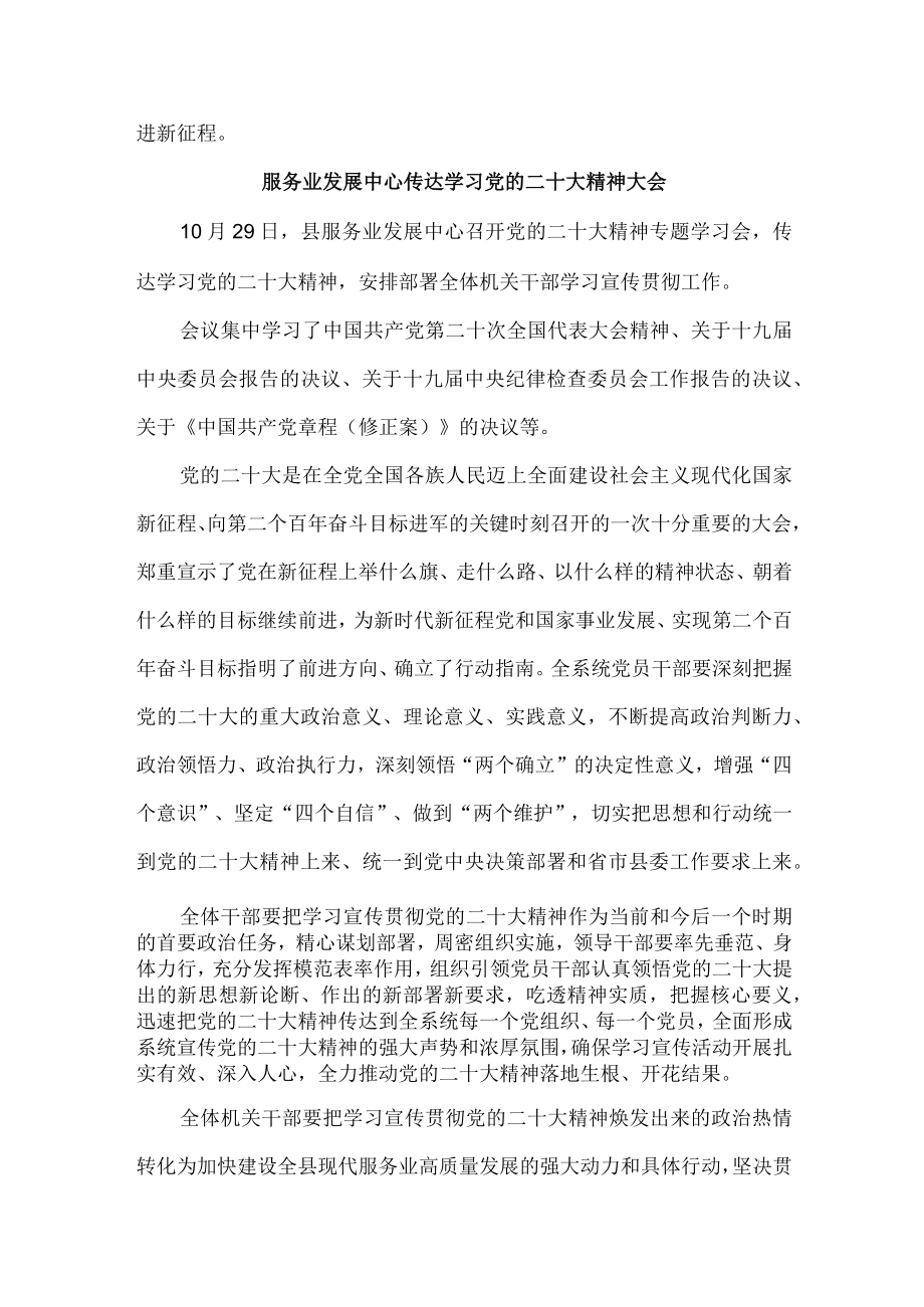 （精品）党的二十大精神专题学习个人心得感悟.docx_第3页