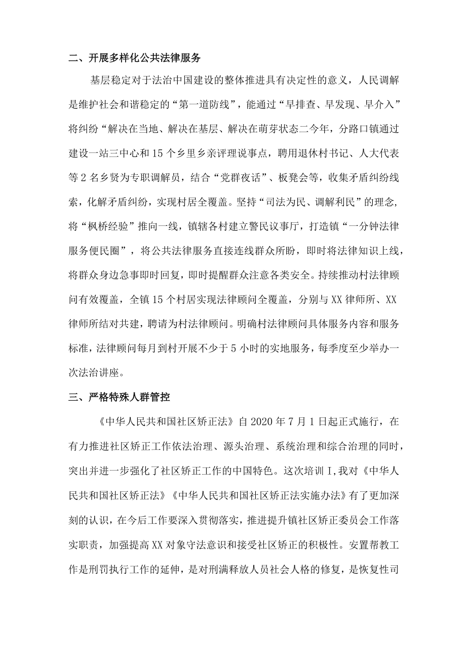 国企施工单位组织学习党的二十大精神个人心得体会.docx_第2页