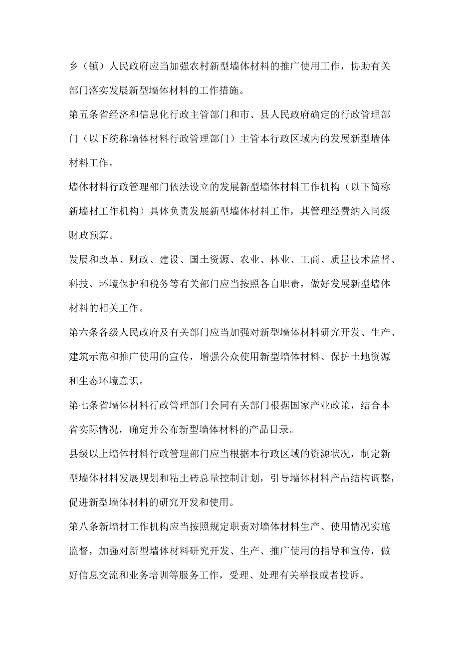 行政执法依据和标准.docx_第2页