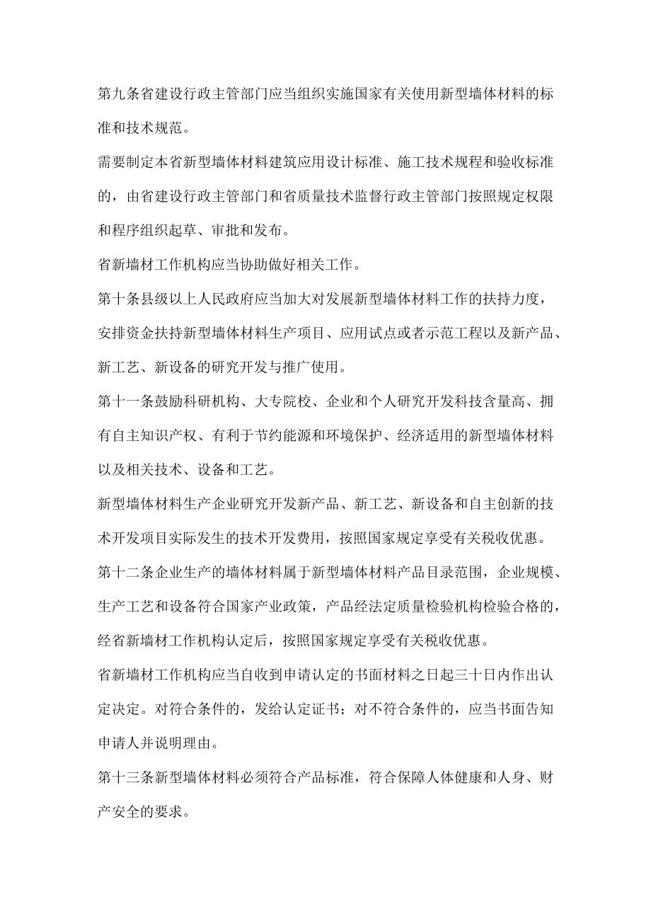 行政执法依据和标准.docx_第3页