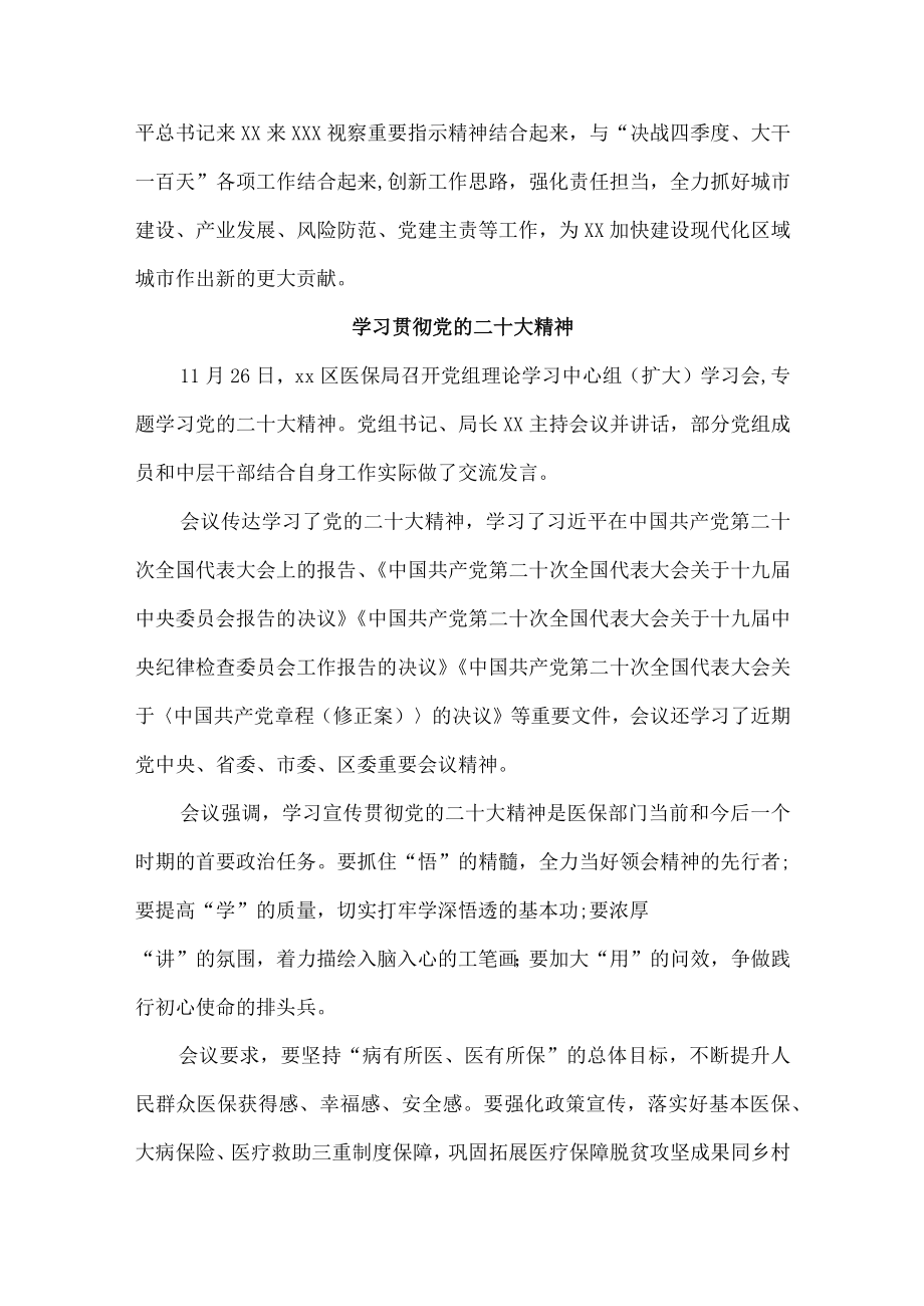 开展学习宣传贯彻党的二十大精神个人心得体会.docx_第2页