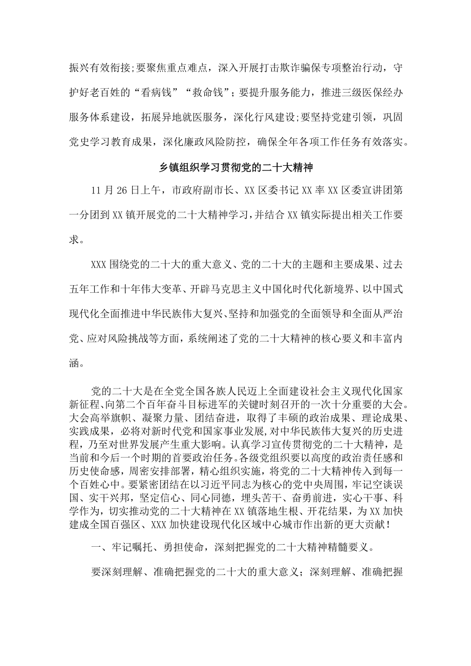 开展学习宣传贯彻党的二十大精神个人心得体会.docx_第3页