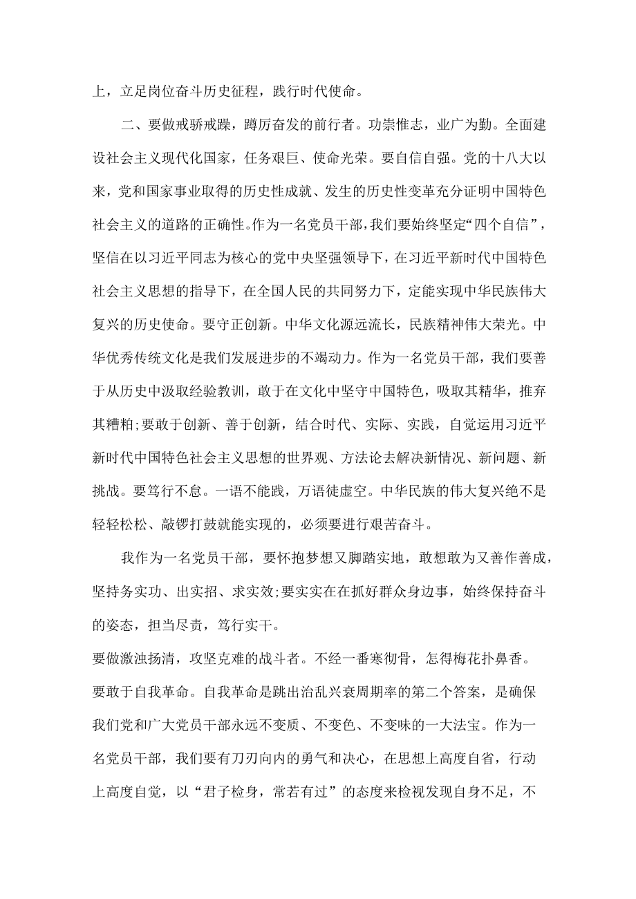 （学习二十大）学习党的二十大精神心得体会 (模板).docx_第2页