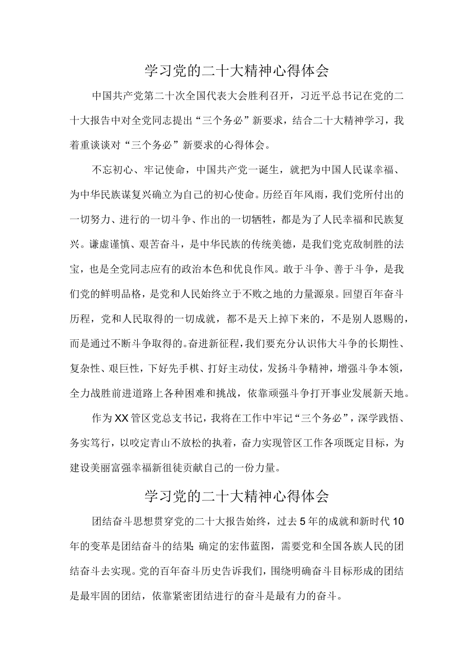 金属冶炼企业深入组织学习党的二十大精神个人心得体会.docx_第1页