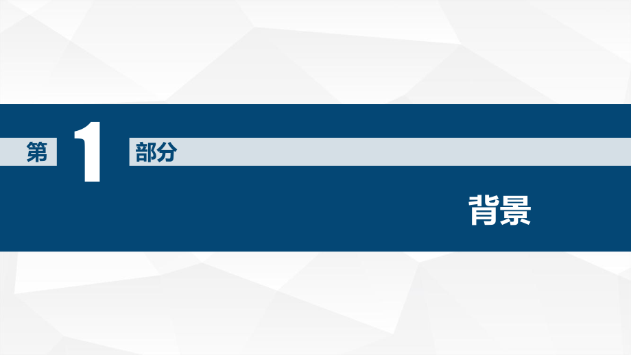 人类遗传资源的临床研究伦理审查要点.pptx_第3页