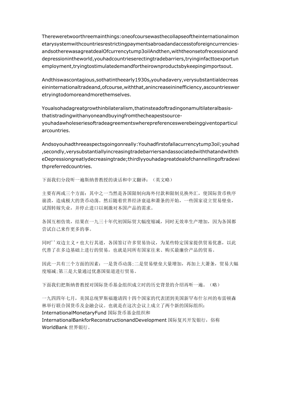 金融世界第二十讲.docx_第2页