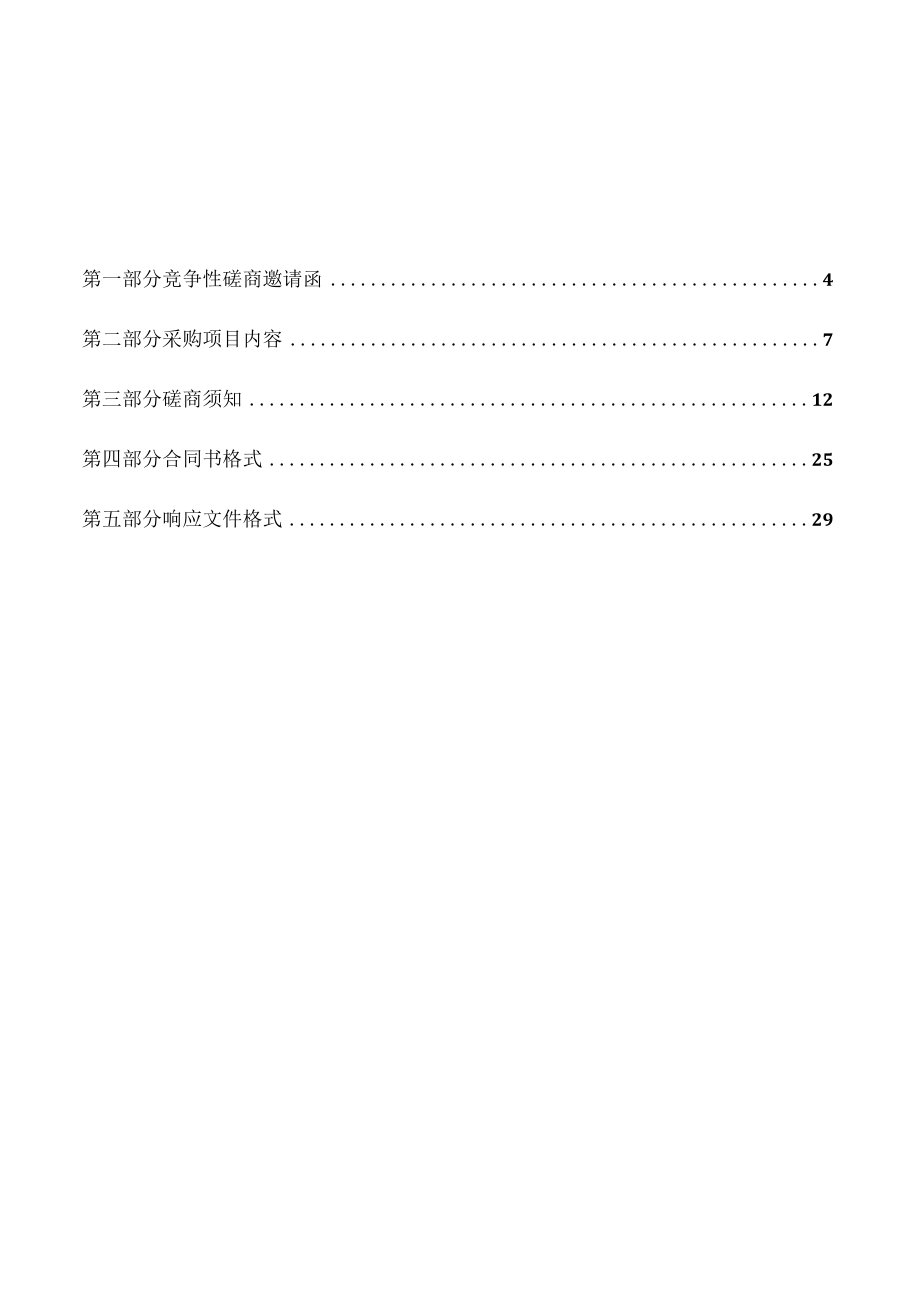 《内科护理学》精品在线开放课程建设项目.docx_第3页