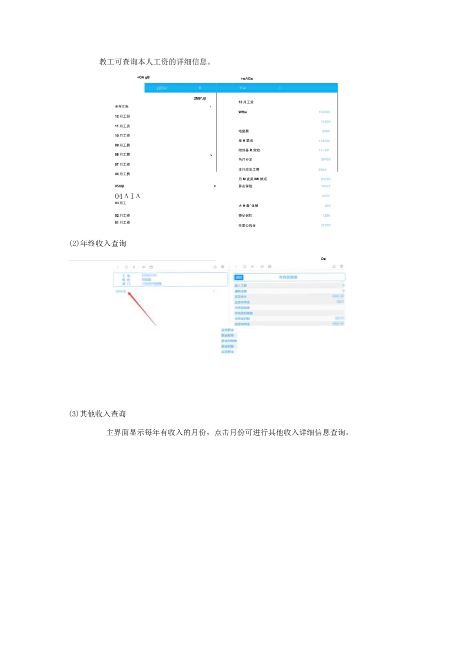 财务微服务系统使用手册教师版.docx_第3页