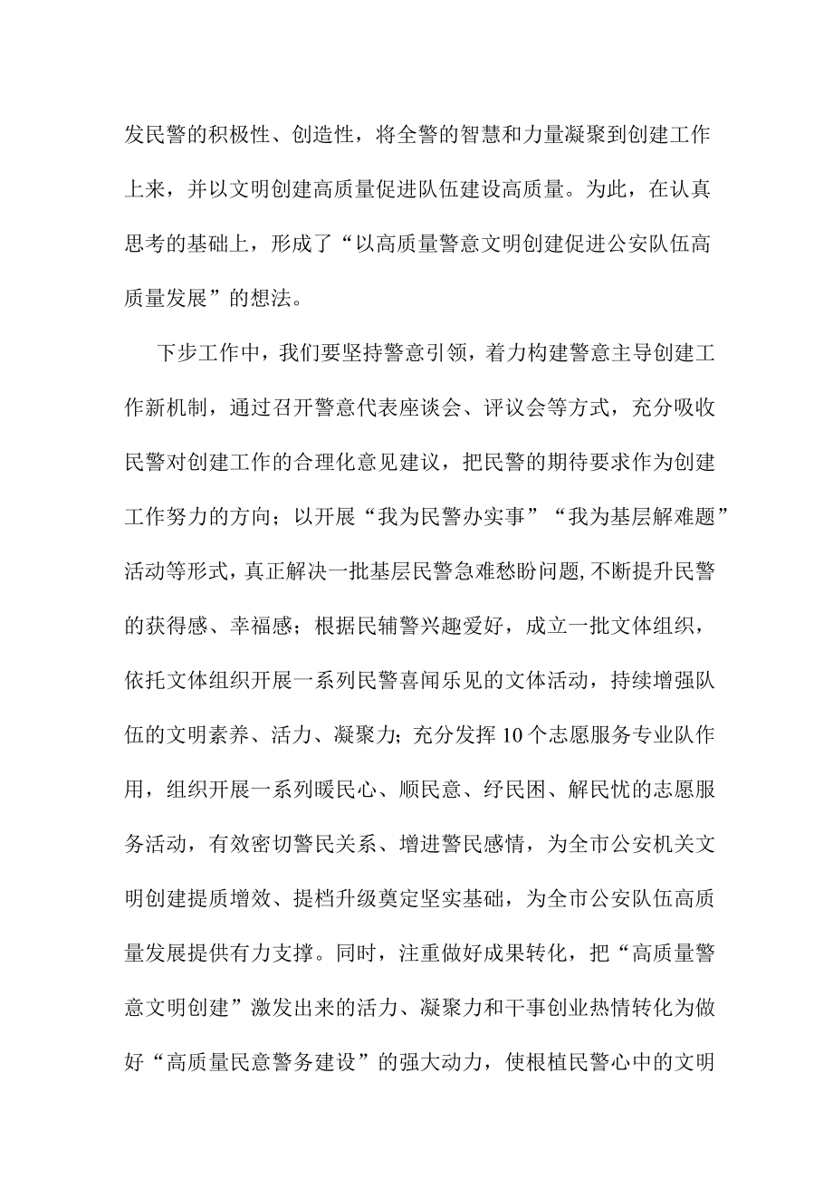 边防民警工作员学习宣传贯彻《党的二十大精神》个人心得体会.docx_第3页