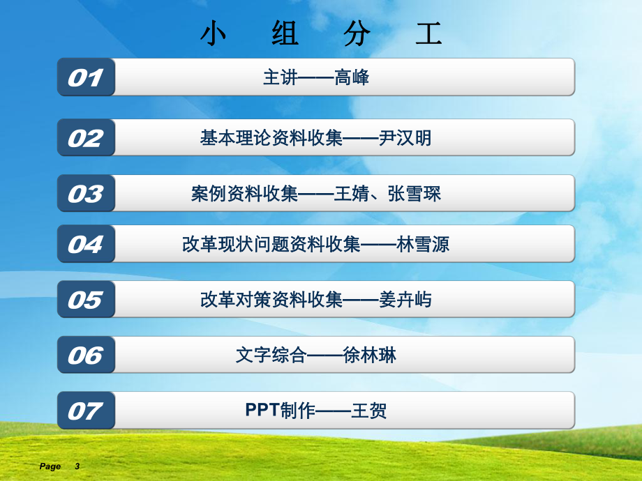 以辽宁省绥中县为例谈辽宁省省管县改革.ppt_第3页