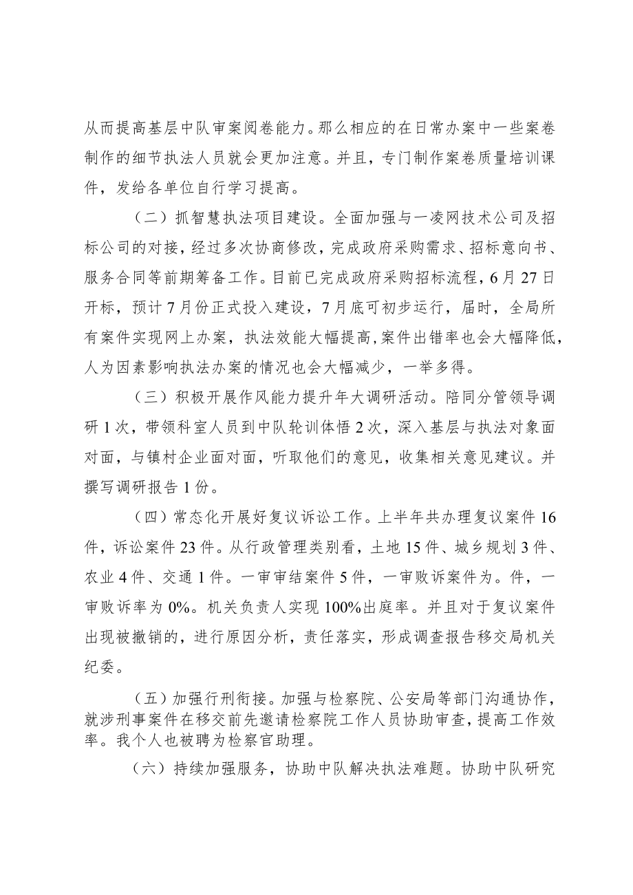 当龙头作表率开新局大讨论专题报告.docx_第2页