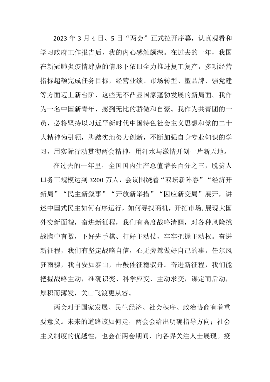 大学校长深入贯彻学习十四届全国人大一次会议精神感悟.docx_第3页