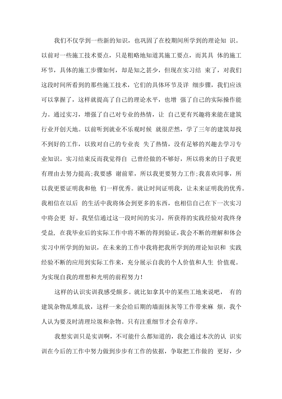 2022年监理公司资料员年终工作总结.docx_第2页