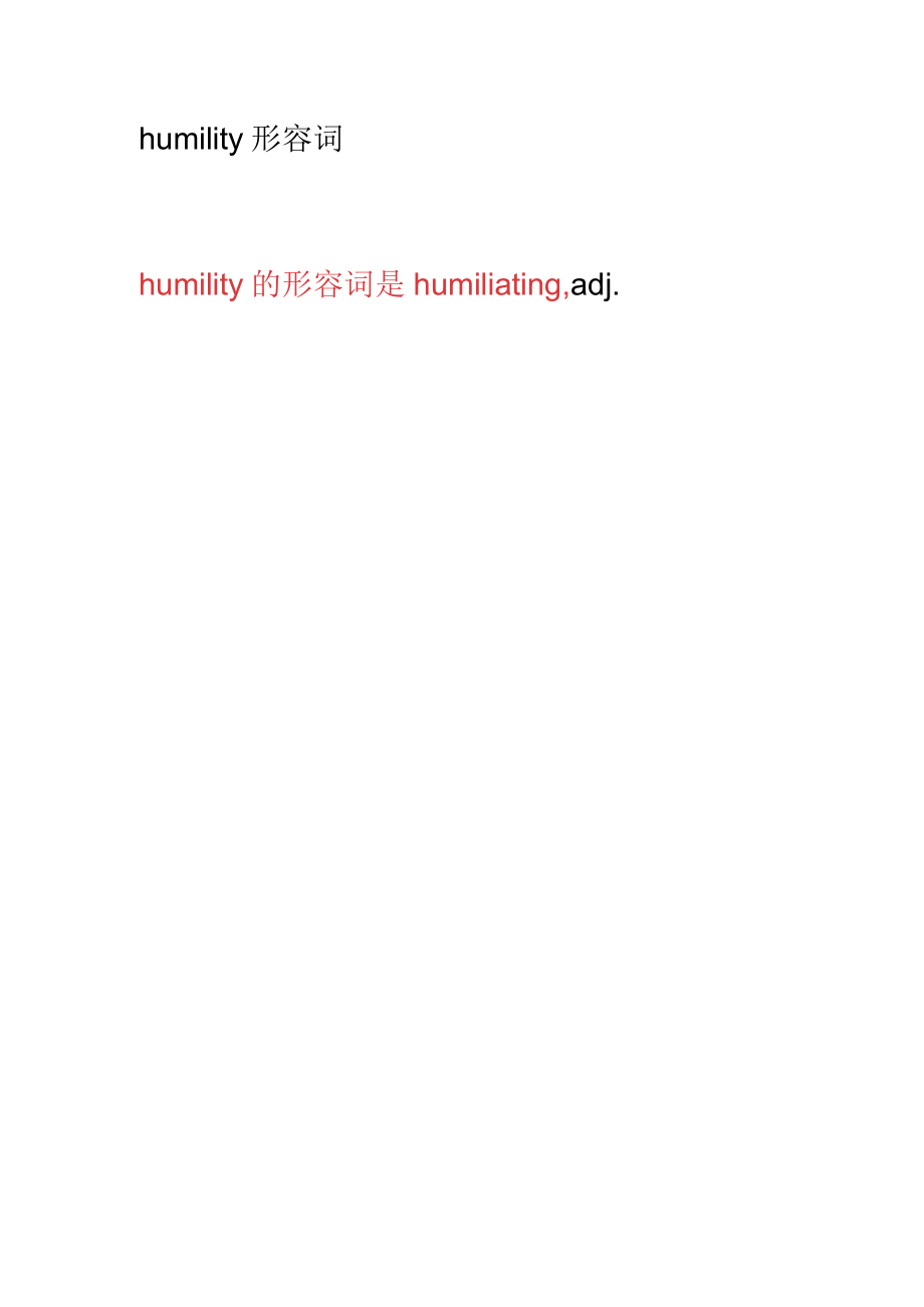 humility形容词.docx_第1页