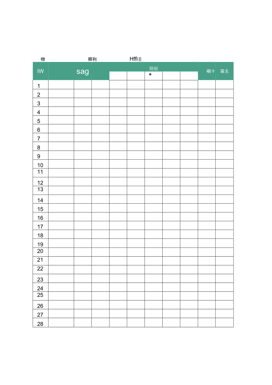 报名学费缴纳登记表.docx_第1页