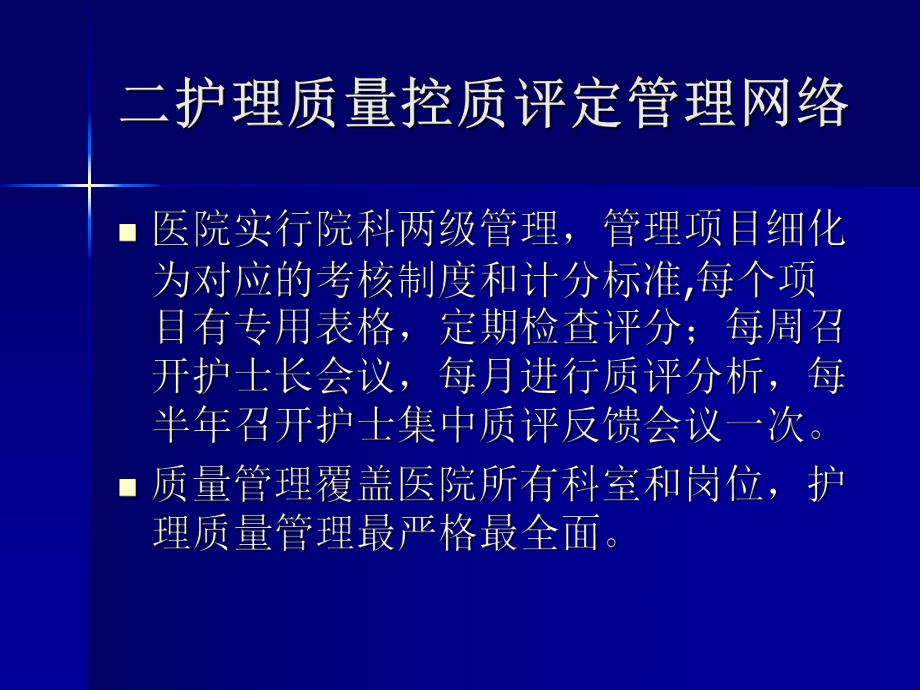 上海市精神卫生中心学习报告.ppt_第3页