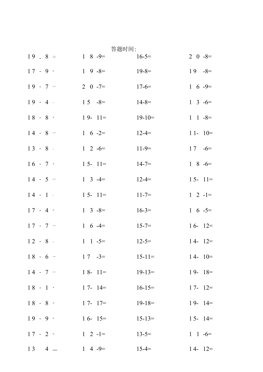 20以内加减法练习.docx_第1页