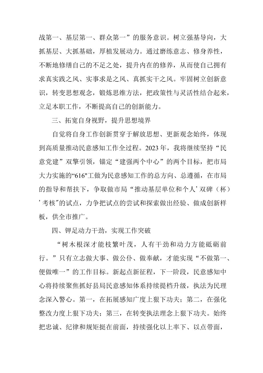 交警支队长深入贯彻学习党的二十大精神心得体会3篇.docx_第2页