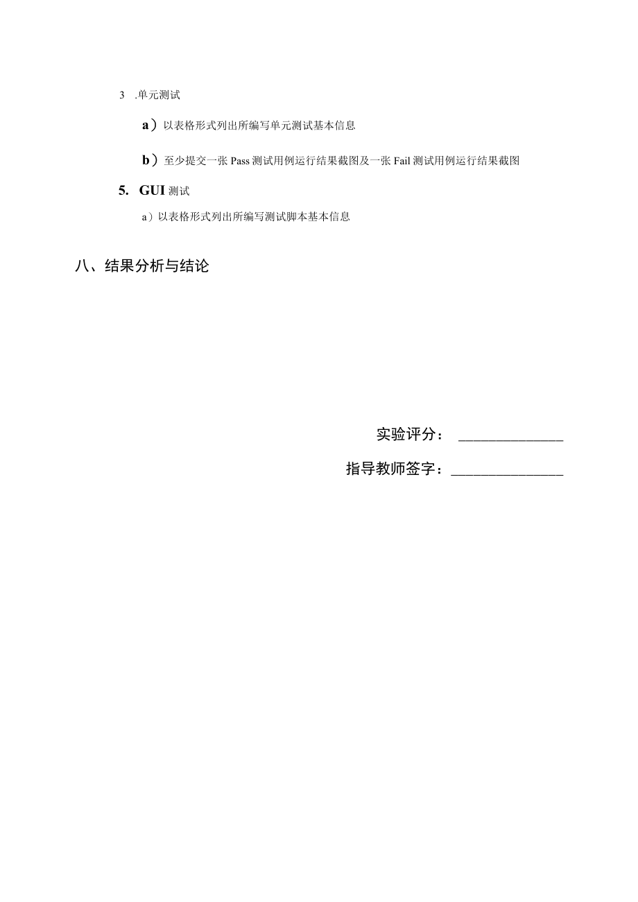 计算机科学与技术系.docx_第3页