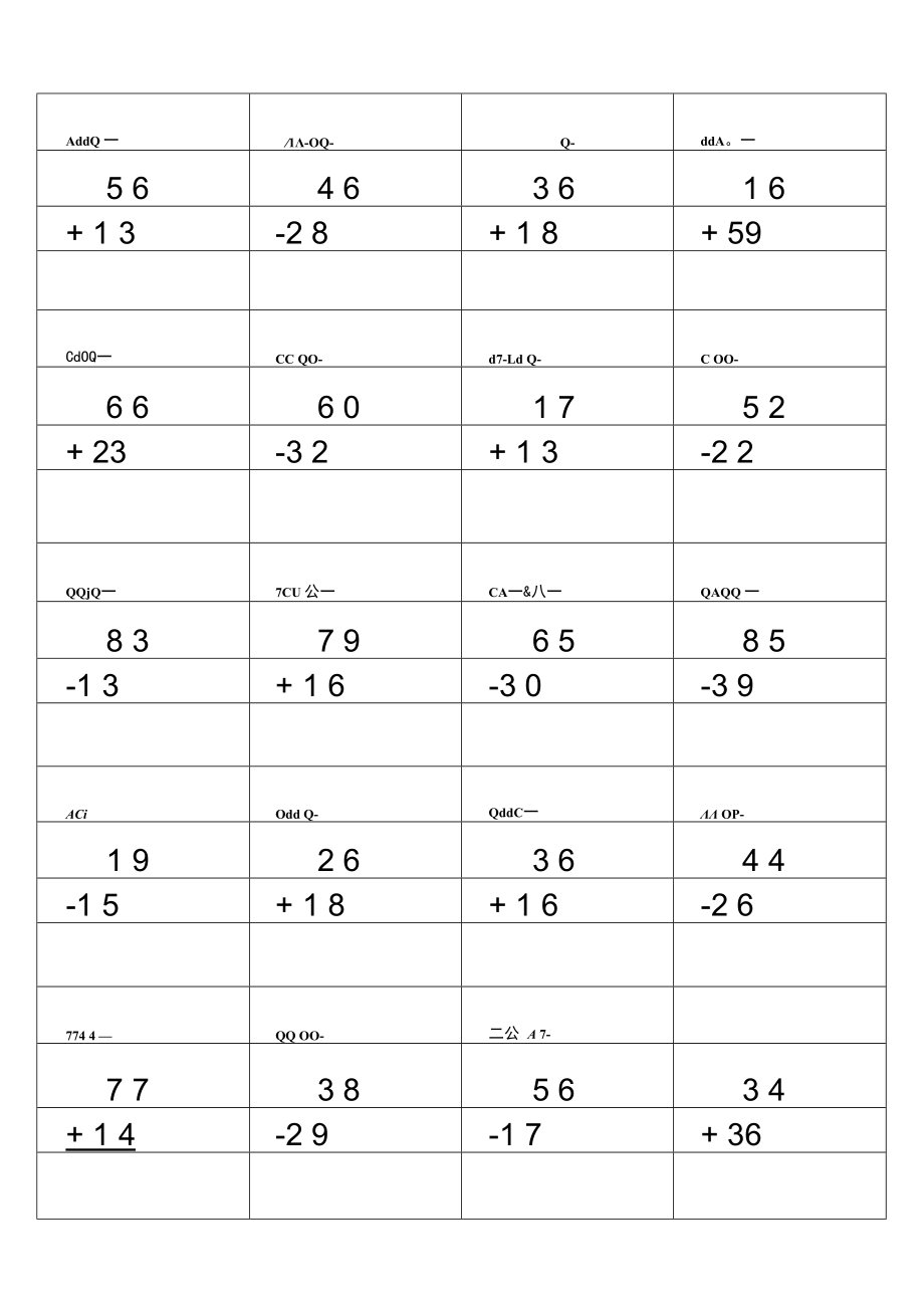 100以内加减法竖式练习题.docx_第1页