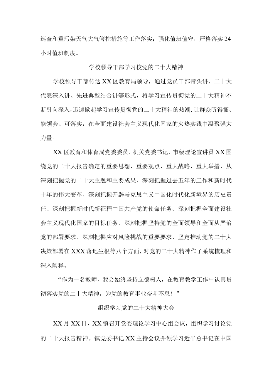 传达学习党的二十大精神大会心得体会3篇.docx_第2页