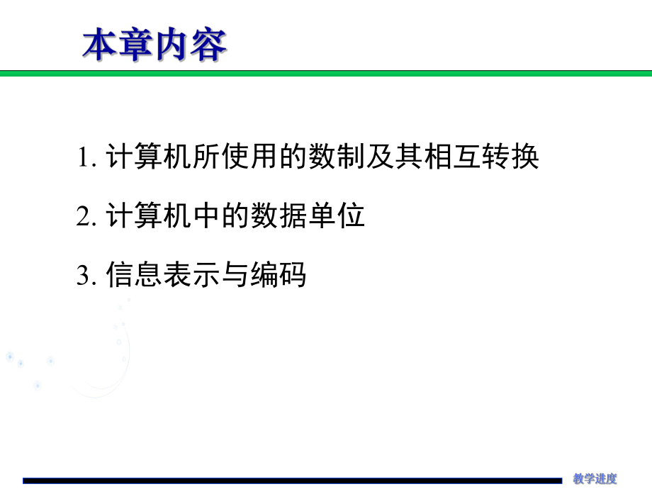 计算机数制转换.ppt_第2页