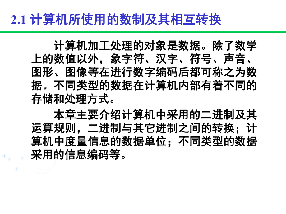 计算机数制转换.ppt_第3页