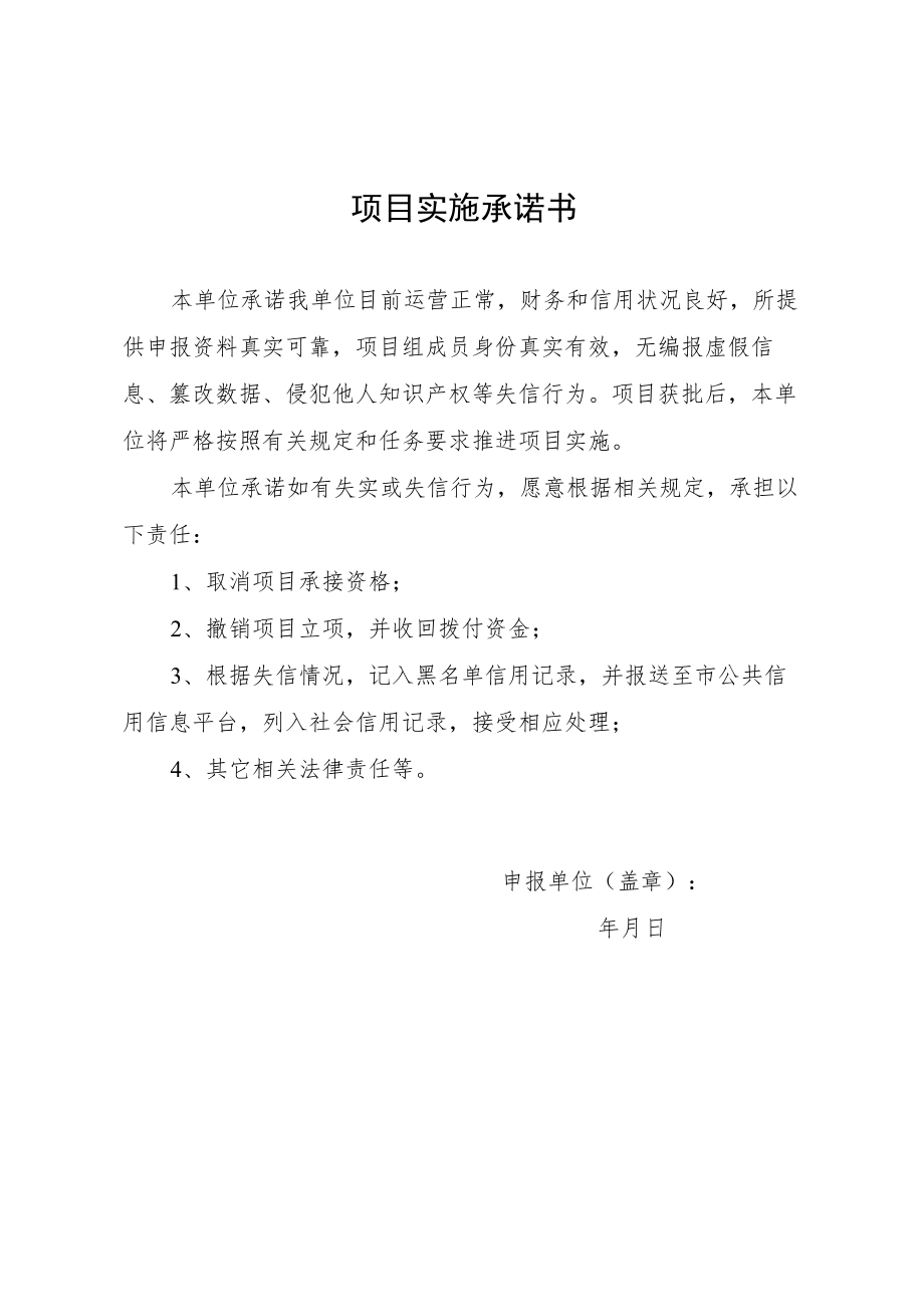 上海市知识产权运营体系建设项目申报书.docx_第3页