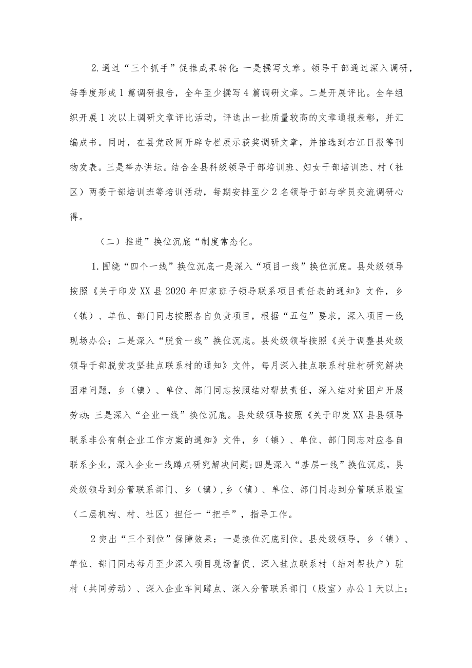 2023大兴调查研究活动方案.docx_第3页