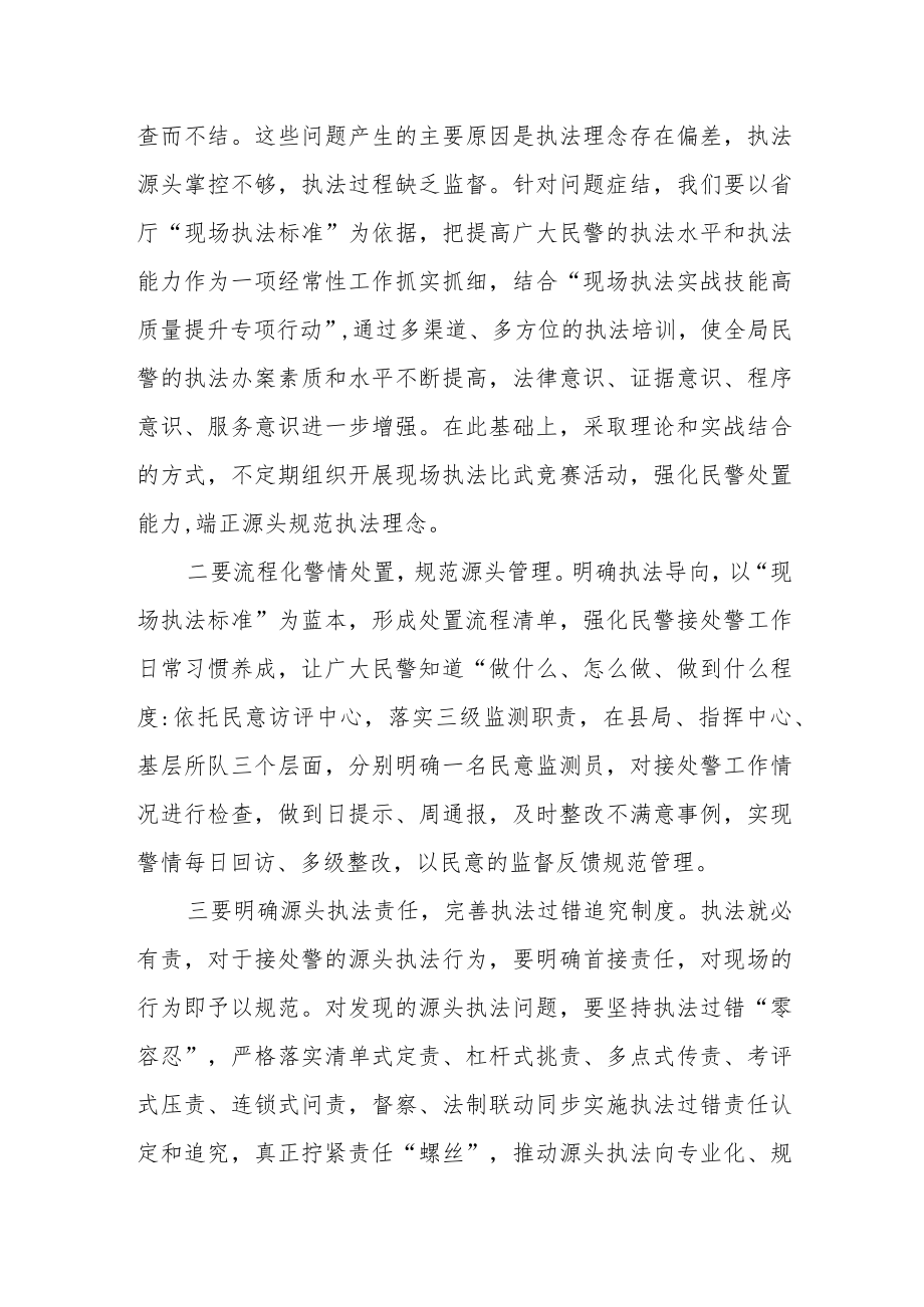 县委书记在2023年全县清洁取暖改造专题会议上的主持讲话.docx_第3页