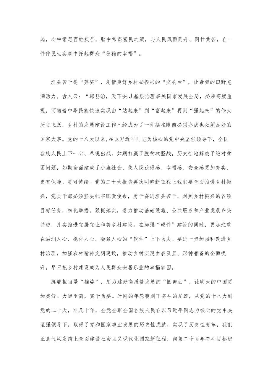 2023年全国两会会议精神学习心得体会发言材料二份合集.docx_第2页