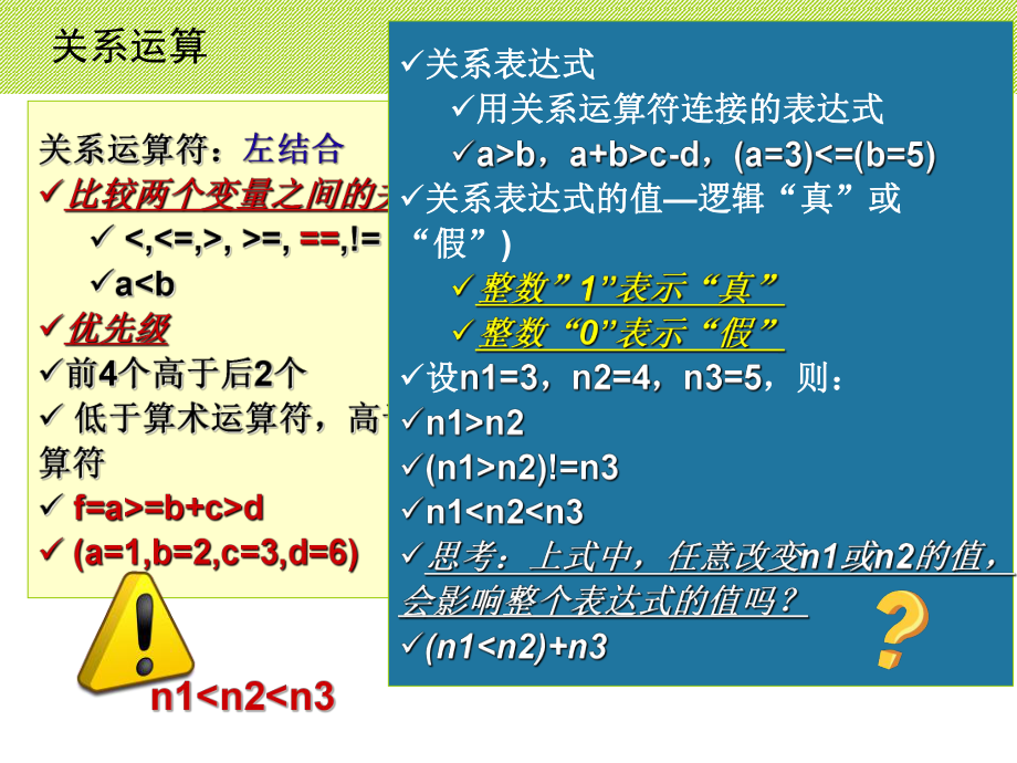 选择结构程序设计.ppt_第3页