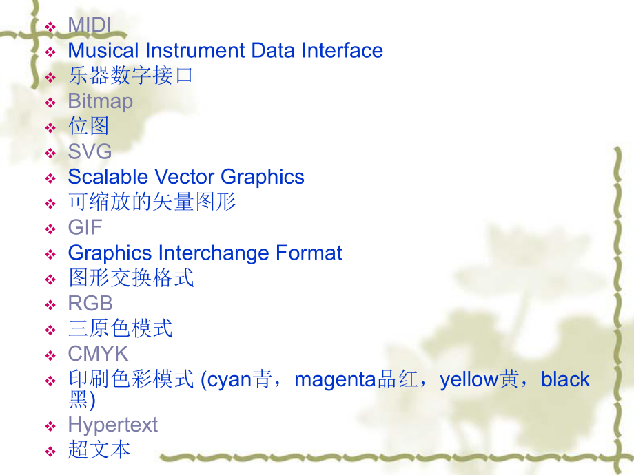 通信专业英语.ppt_第3页