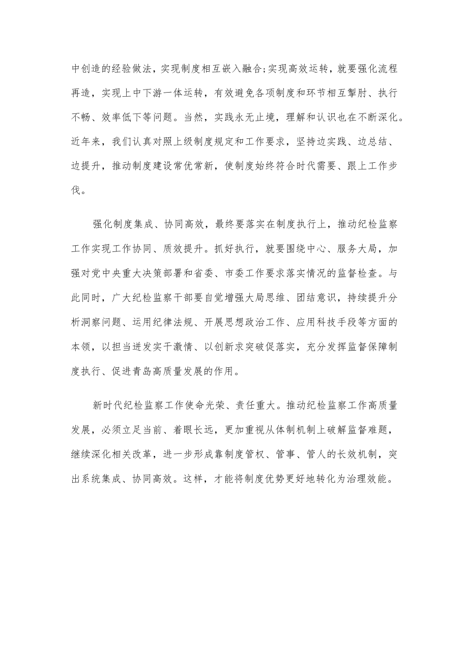 健全基层监督体系心得体会发言.docx_第3页