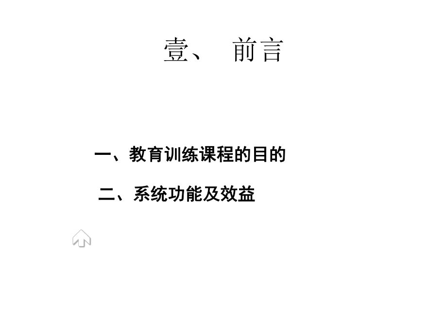 订单管理系统.ppt_第3页