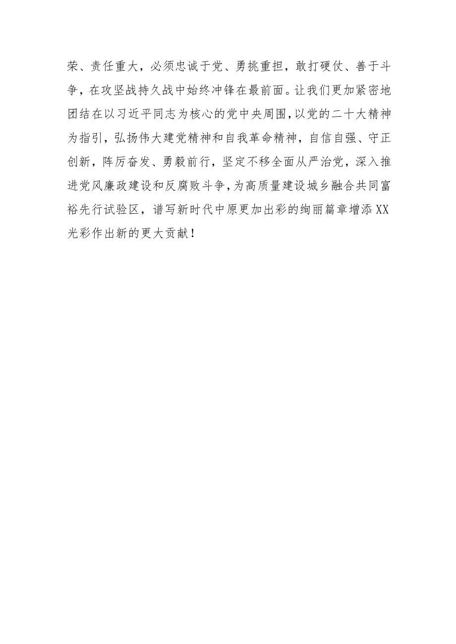 【中心组研讨发言】坚持“严”字当头 提供坚强保障.docx_第3页