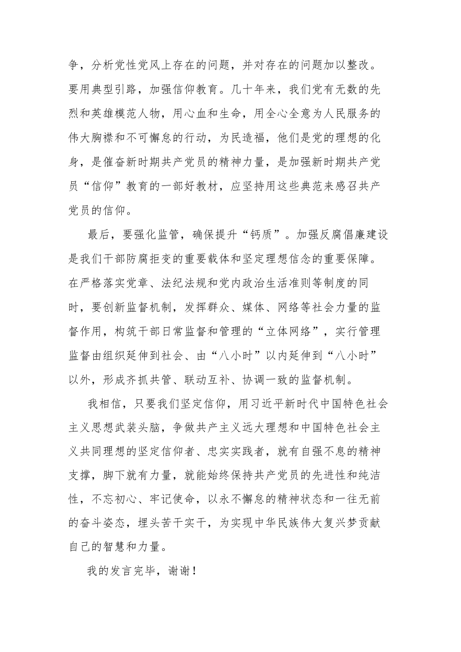 观看学习《榜样7》专题节目后的感受发言(共三篇).docx_第3页