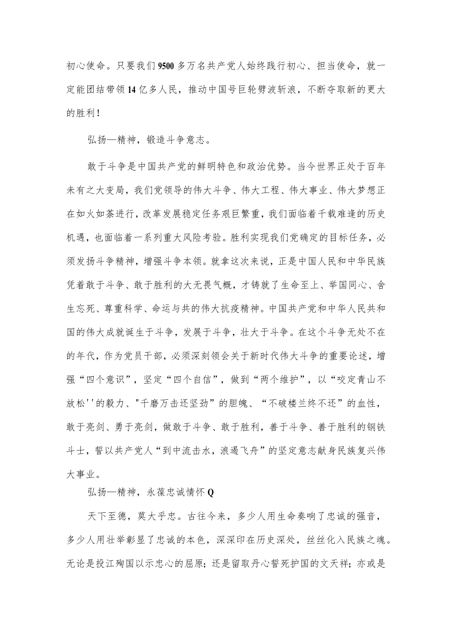 青春榜样系列思政课观后感3篇供借鉴.docx_第3页