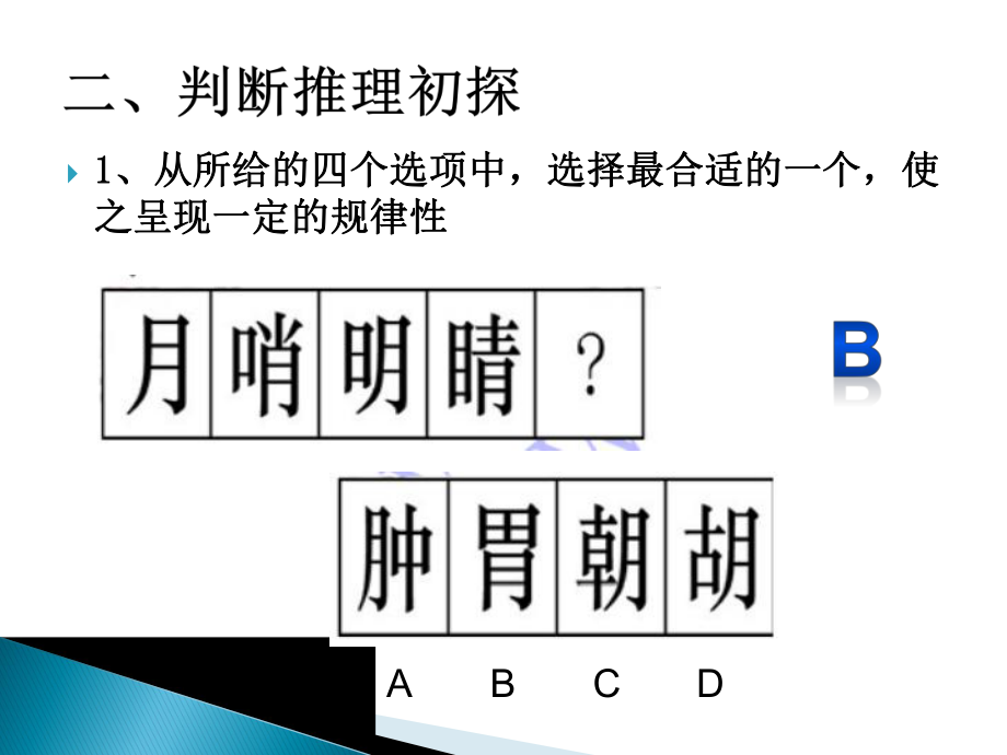 中公行测面试试讲庞博.ppt_第3页