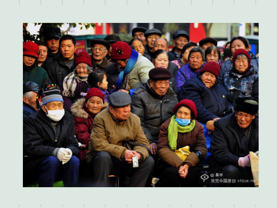 中国健康老人标准解读.ppt_第3页